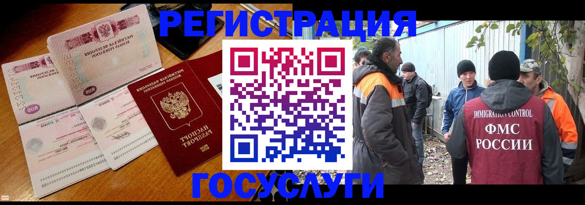 временная регистрация законно в Мордовии