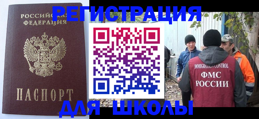 прописка штамп в Мордовии